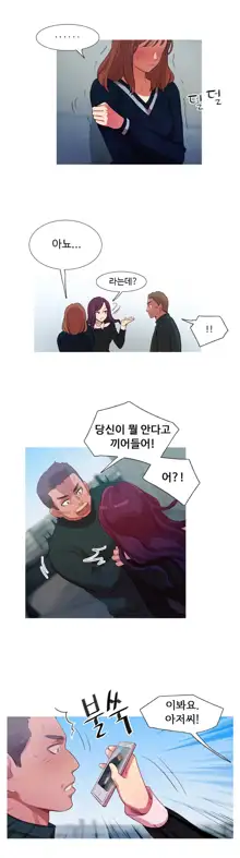 Scandal of the Witch Ch.0-42, 한국어