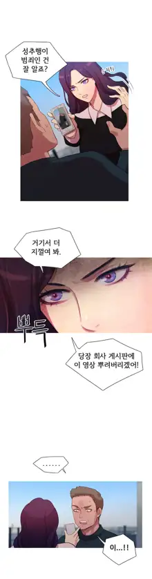 Scandal of the Witch Ch.0-42, 한국어