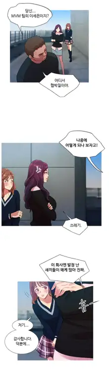 Scandal of the Witch Ch.0-42, 한국어