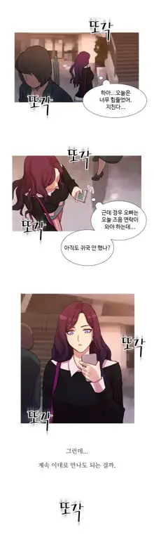 Scandal of the Witch Ch.0-42, 한국어