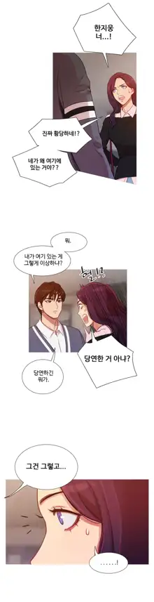 Scandal of the Witch Ch.0-42, 한국어