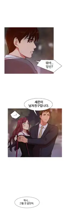 Scandal of the Witch Ch.0-42, 한국어