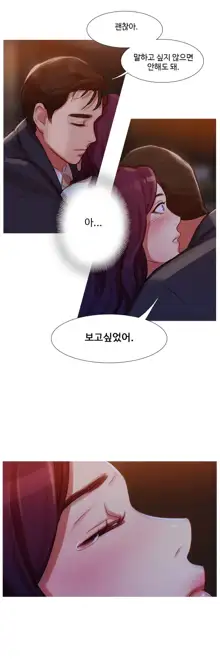 Scandal of the Witch Ch.0-42, 한국어