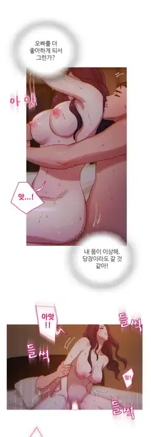 Scandal of the Witch Ch.0-42, 한국어