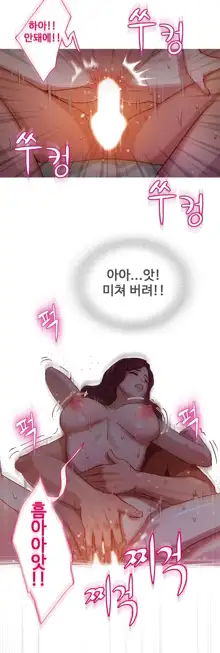 Scandal of the Witch Ch.0-42, 한국어