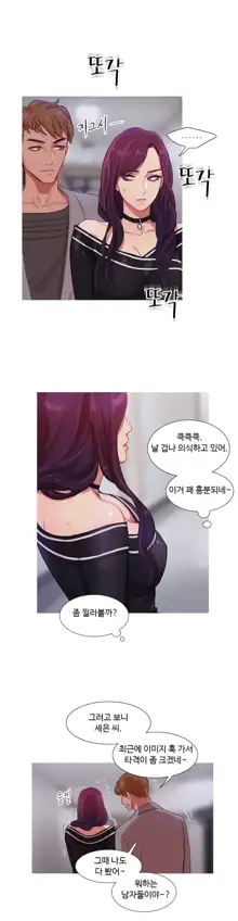 Scandal of the Witch Ch.0-42, 한국어