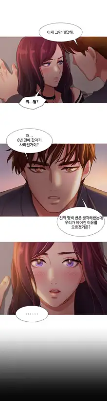 Scandal of the Witch Ch.0-42, 한국어