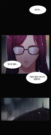 Scandal of the Witch Ch.0-42, 한국어