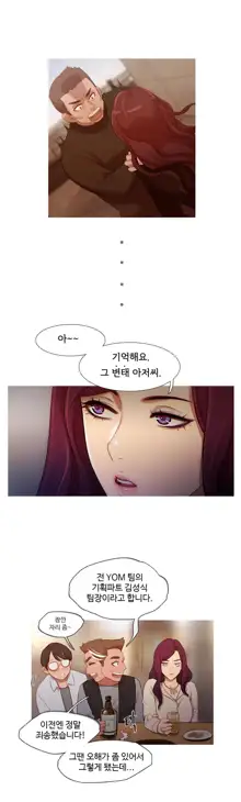 Scandal of the Witch Ch.0-42, 한국어