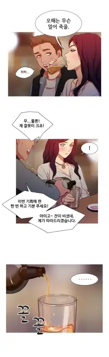 Scandal of the Witch Ch.0-42, 한국어