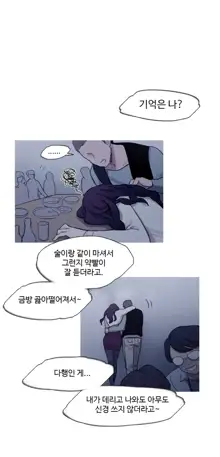 Scandal of the Witch Ch.0-42, 한국어