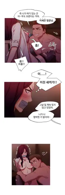 Scandal of the Witch Ch.0-42, 한국어