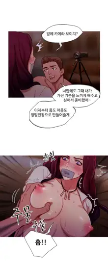 Scandal of the Witch Ch.0-42, 한국어