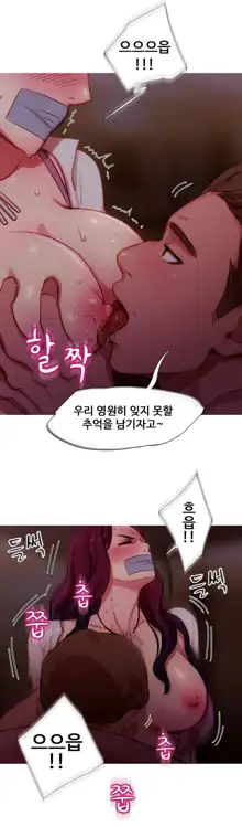 Scandal of the Witch Ch.0-42, 한국어