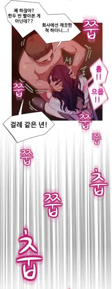 Scandal of the Witch Ch.0-42, 한국어