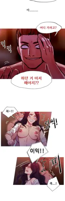 Scandal of the Witch Ch.0-42, 한국어