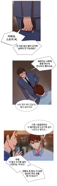 Scandal of the Witch Ch.0-42, 한국어