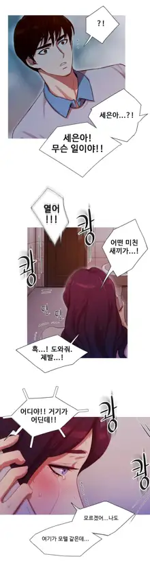 Scandal of the Witch Ch.0-42, 한국어