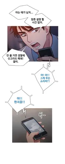 Scandal of the Witch Ch.0-42, 한국어