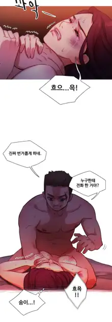 Scandal of the Witch Ch.0-42, 한국어