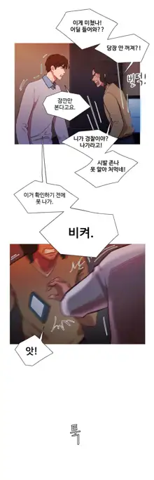 Scandal of the Witch Ch.0-42, 한국어