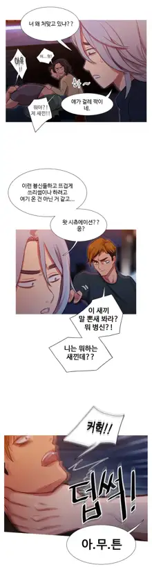 Scandal of the Witch Ch.0-42, 한국어