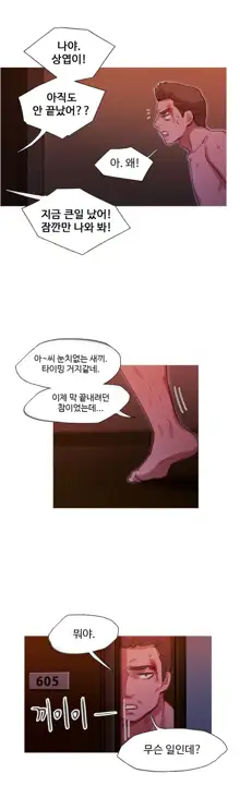 Scandal of the Witch Ch.0-42, 한국어