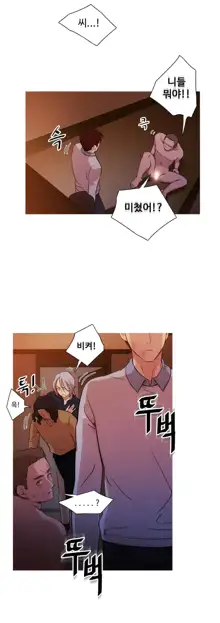 Scandal of the Witch Ch.0-42, 한국어