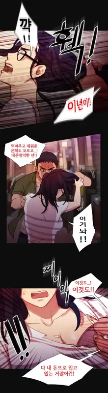 Scandal of the Witch Ch.0-42, 한국어