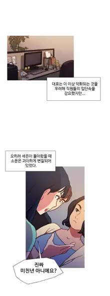 Scandal of the Witch Ch.0-42, 한국어