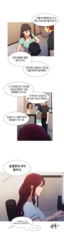 Scandal of the Witch Ch.0-42, 한국어