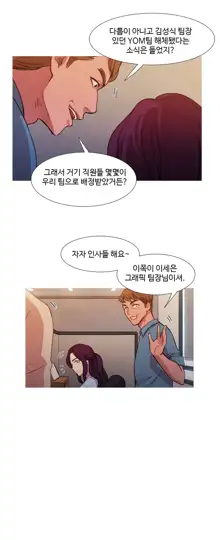 Scandal of the Witch Ch.0-42, 한국어