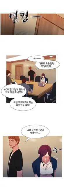 Scandal of the Witch Ch.0-42, 한국어