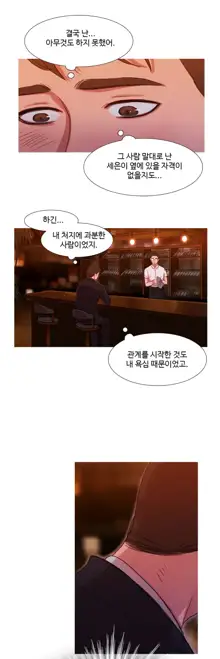 Scandal of the Witch Ch.0-42, 한국어