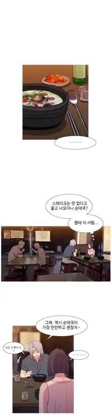 Scandal of the Witch Ch.0-42, 한국어