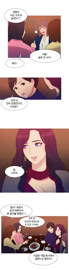 Scandal of the Witch Ch.0-42, 한국어