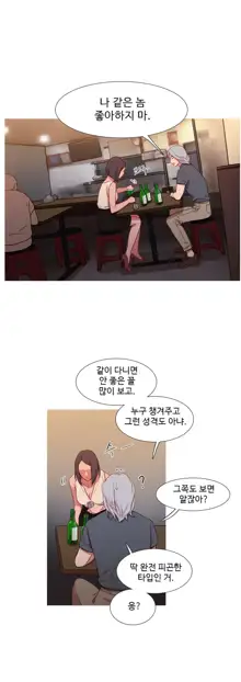 Scandal of the Witch Ch.0-42, 한국어