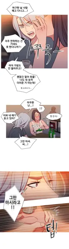 Scandal of the Witch Ch.0-42, 한국어