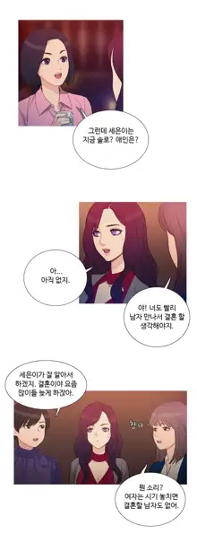 Scandal of the Witch Ch.0-42, 한국어