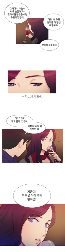 Scandal of the Witch Ch.0-42, 한국어