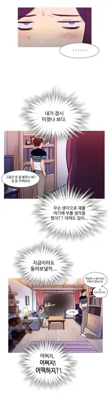 Scandal of the Witch Ch.0-42, 한국어