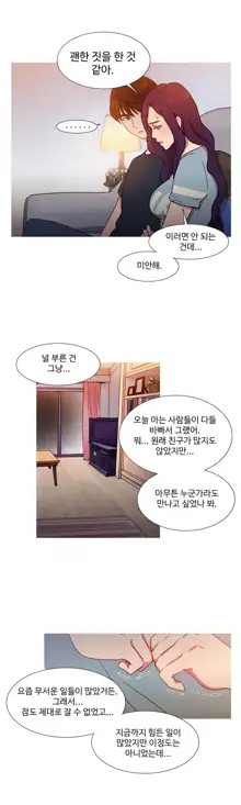 Scandal of the Witch Ch.0-42, 한국어