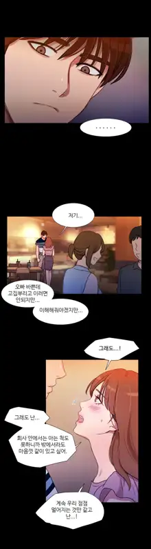 Scandal of the Witch Ch.0-42, 한국어