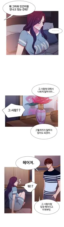 Scandal of the Witch Ch.0-42, 한국어