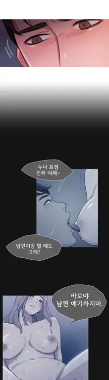 Scandal of the Witch Ch.0-42, 한국어