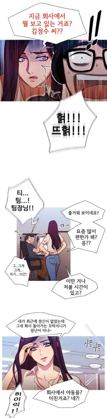 Scandal of the Witch Ch.0-42, 한국어