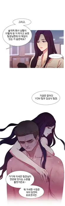 Scandal of the Witch Ch.0-42, 한국어