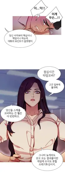 Scandal of the Witch Ch.0-42, 한국어