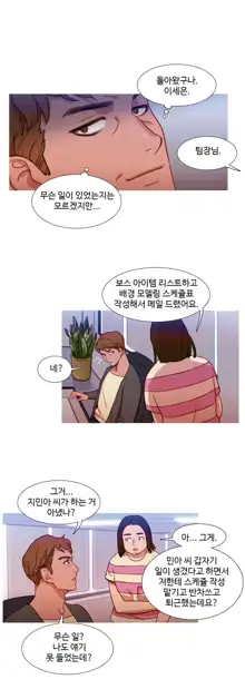 Scandal of the Witch Ch.0-42, 한국어