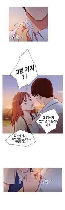 Scandal of the Witch Ch.0-42, 한국어